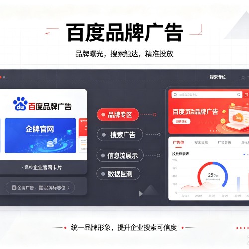 郁南百度品牌广告